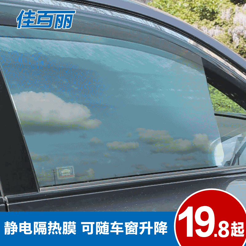 汽车遮阳挡侧挡防晒隔热侧窗专用遮阳挡可裁剪静电吸附随窗升降