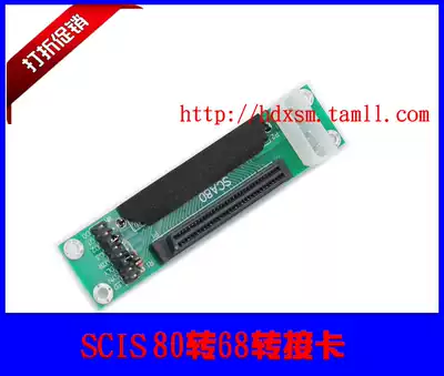 SCSI hard disk adapter 68-pin 80-pin scsi 68-80-80-68 SCSI adapter card