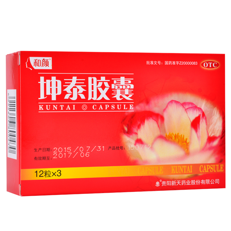 【4盒99】包邮 新天 坤泰胶囊 36粒 更年期心烦 失眠多梦滋阴