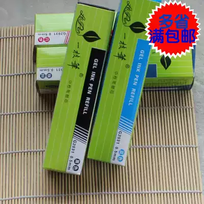 A pen neutral refill 0 5mm a pen neutral undercore G2031 neutral core black blue and red wholesale