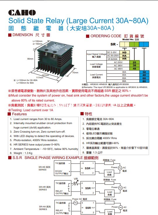 Taiwan Xuanrong CAHO SR-HR2580 SR-HR2580 SR-HR4880 SR-HR4880 SSR single-phase solid-state relay