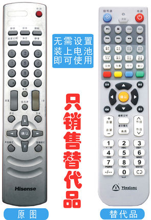Suitable for Haixin TLM3226 Kangjia TCL TV remote control LC32CS31 Xiamen new LC32E51 -Taobao