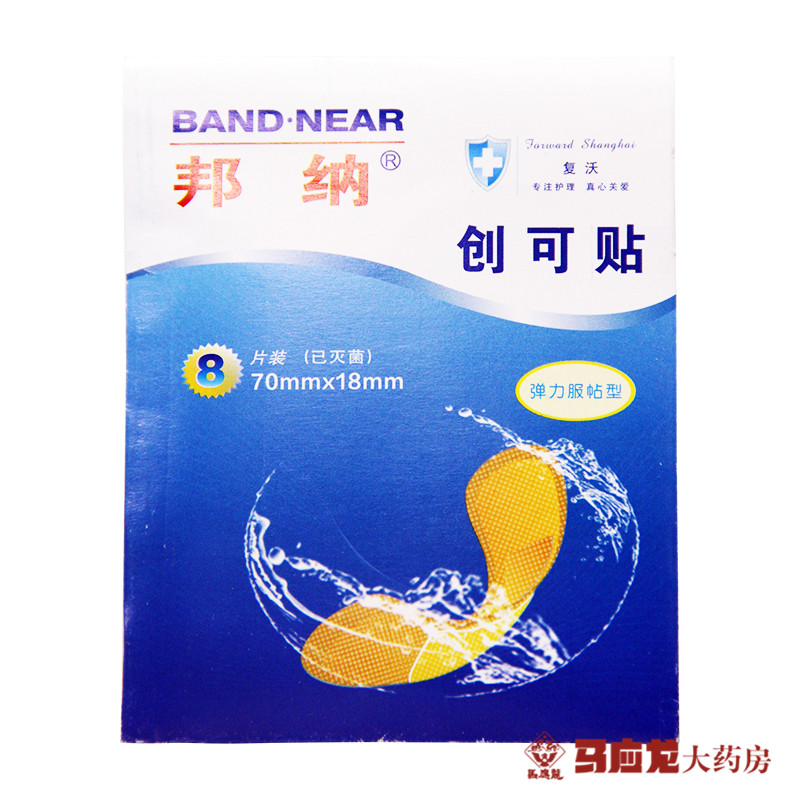 邦纳 创可贴8片装 强力服帖型