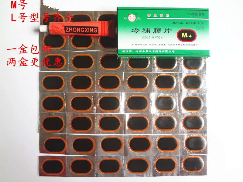 Zhongxing Cold Patch Glue Tire Patch Tool contains 24 large pieces of film glue 48 small pieces of tire patch scar glue