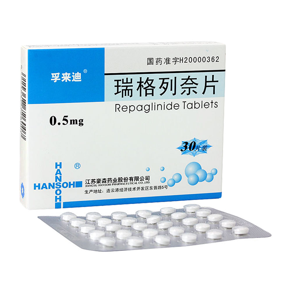 孚来迪孚来迪 瑞格列奈片 0.5mg*30片/盒