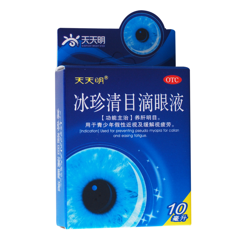 天天明 冰珍清目滴眼液 10ml 假性近视 缓解视疲劳眼