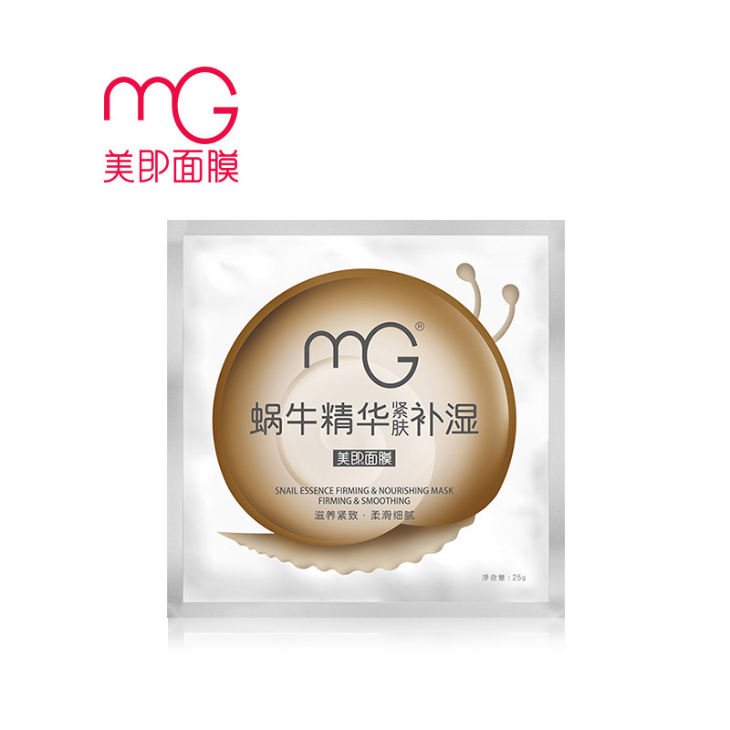 【天猫超市】mg美即蜗牛精华紧肤保湿面膜25g 补水紧致收缩毛孔
