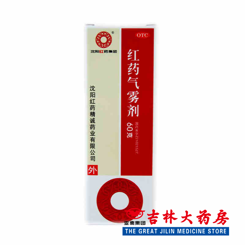 沈阳红药 红药气雾剂 60g*1瓶 喷剂 活血逐瘀 消肿止痛 跌打损伤