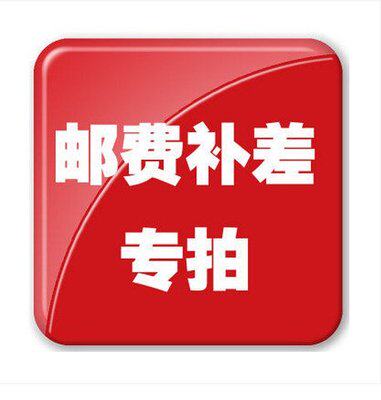 Special freight to make up the difference Special supplementary hyperlink How many pieces to make up for how many yuan