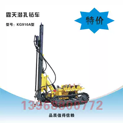 Drill car KG910A open-pit drill well Special plane