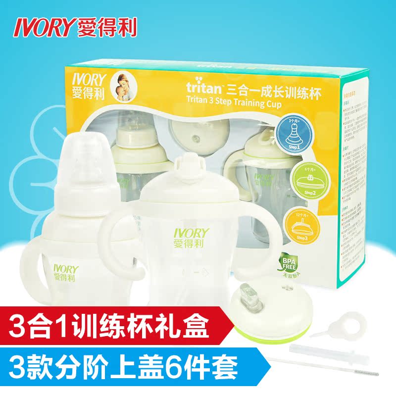 爱得利婴儿训练杯宝宝学饮杯奶嘴喝水杯儿童鸭嘴杯吸管杯带手柄