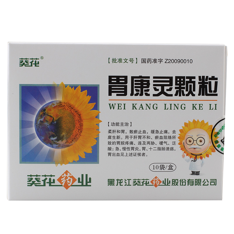 葵花 胃康灵颗粒 4g*10袋/盒
