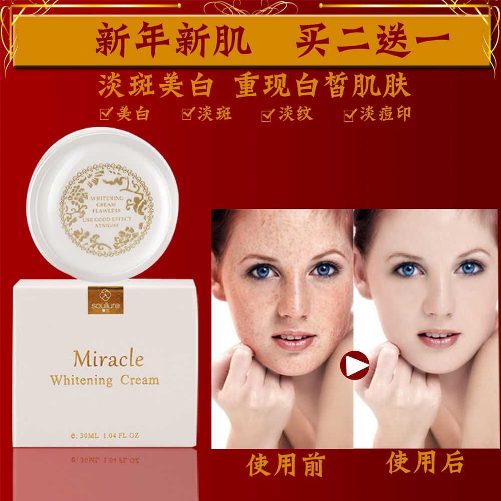 素兰官方正品珍珠膏贵妇膏保湿精华霜面霜补水保湿美肌抗皱包邮