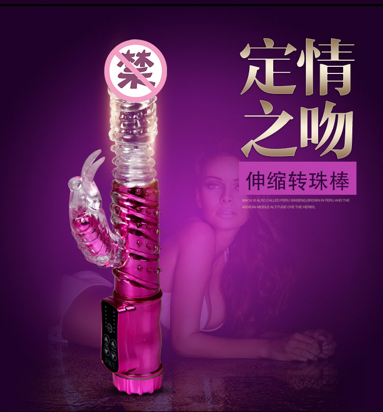 女用伸缩转珠帮 智能抽插阴蒂刺激震动按摩棒女用自慰器JHZ