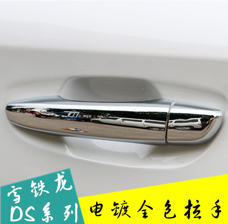 雪铁龙DS5LS门外拉手 DS5 DS6改装拉手全包外拉手装饰亮条