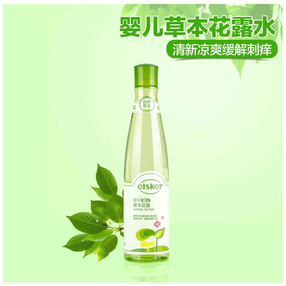 嗳呵花露水 婴儿花露水 宝宝草本花露200ml 防蚊止痒 祛痱消肿