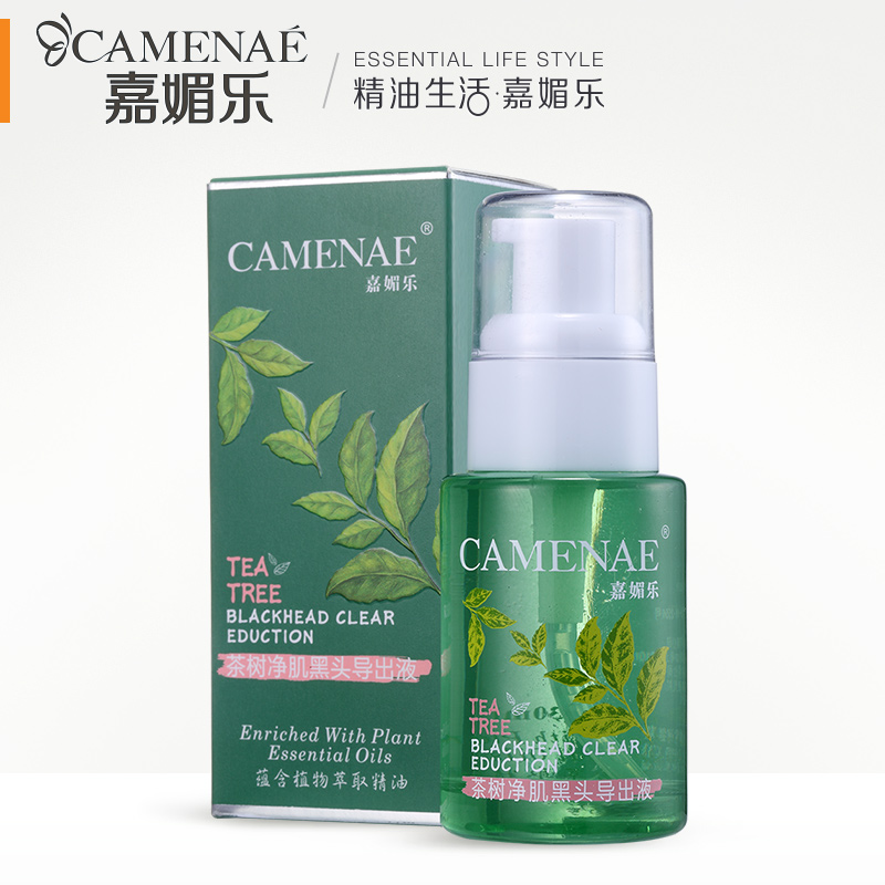 嘉媚乐专柜正品 茶树净肌黑头导出液30ml 去黑头 收缩毛孔