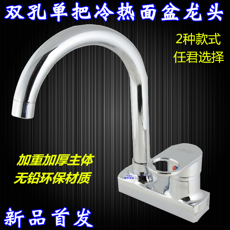 New listing Heavy and thickened double-hole hot and cold basin faucet Single double-hole faucet Wash basin rotary faucet