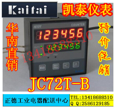 Kaitai Ketai JC72T-A double section electronic counter-Taobao