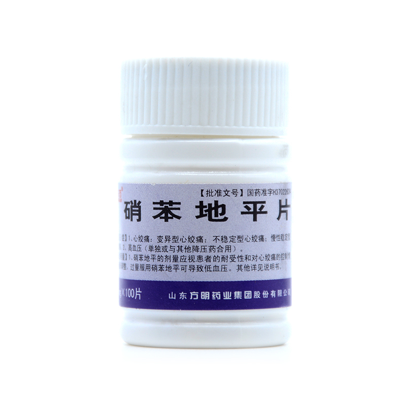 东药 硝苯地平片 10mg*100片/瓶