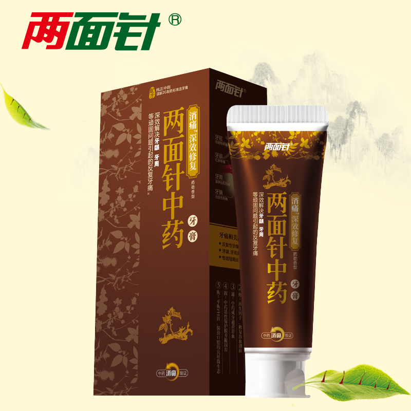 两面针牙膏中药消牙痛特效 口腔溃疡牙龈出血牙周问题