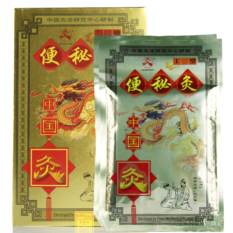 2盒装武汉国灸便秘灸Ⅰ型 中国灸随身灸 便秘灸 润肠通便 WG