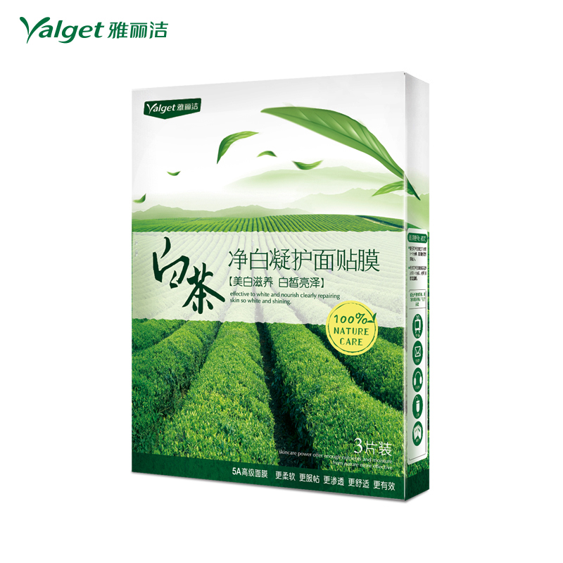 雅丽洁白茶净白凝护面贴膜皙白滋养修护 补水保湿舒缓面膜贴润肤