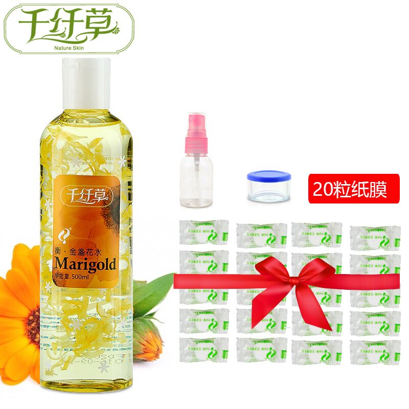 千纤草金盏花水500ml 花瓣水金盏菊金盏花爽肤水紧肤水 保湿补水