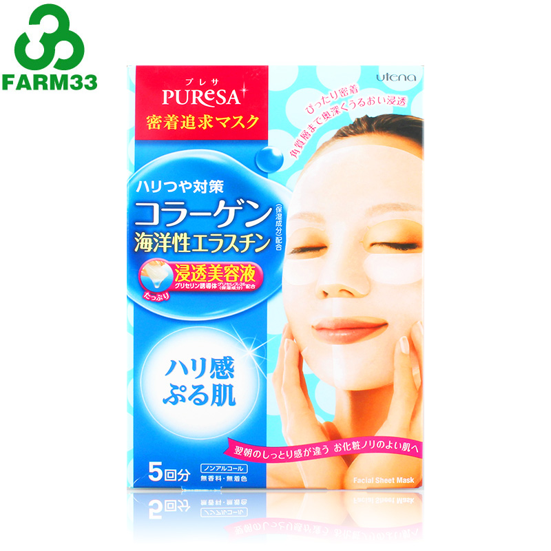 Utena佑天兰Puresa海洋性胶原蛋白弹力活肤保湿面膜5枚