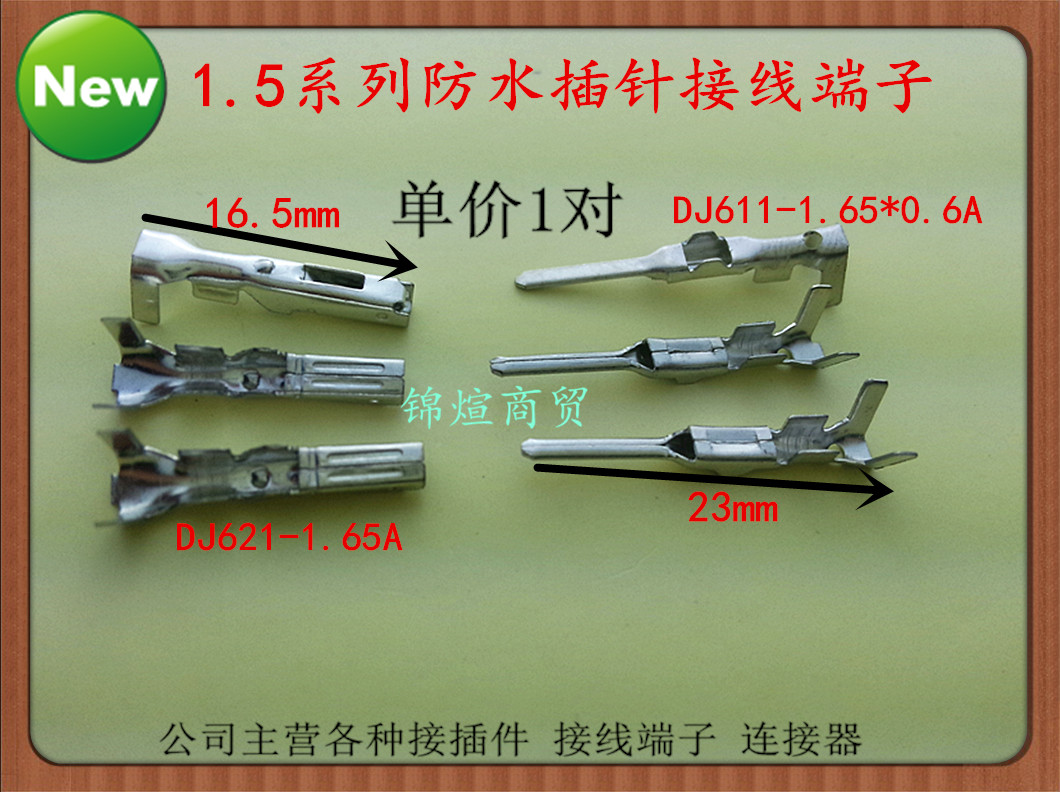 Car modified pin 1 5 waterproof series dj621-1 65A terminal public plug spring 1 pair