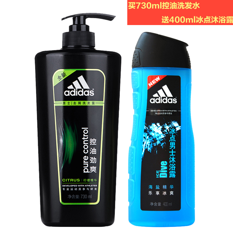 阿迪达斯男士洗发水控油劲爽730ml+冰点沐浴露400ml家庭装 包邮