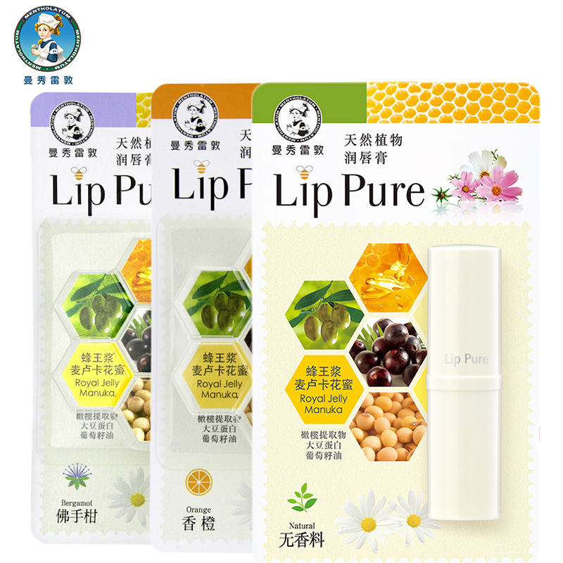 曼秀雷敦天然植物润唇膏4g 无香料  香橙  两种可选