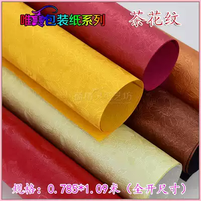 Large Pearl paper wholesale business gifts birthday gift wrapping paper beautiful pearl wrapping paper tea pattern