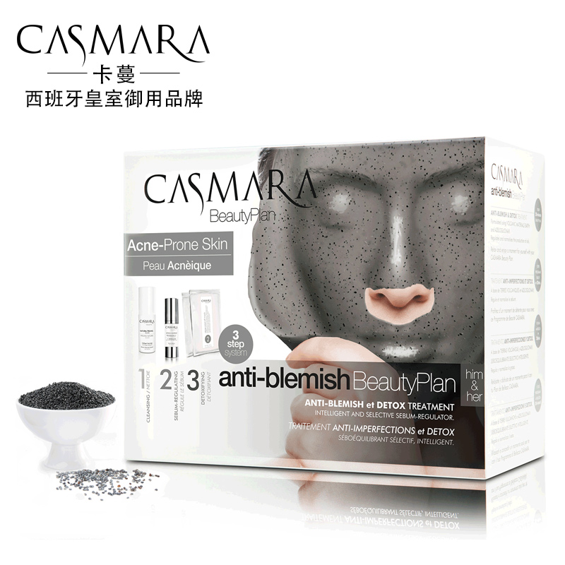 Casmara/卡蔓净痘系列面膜套装 祛痘化妆品套装 香港直邮