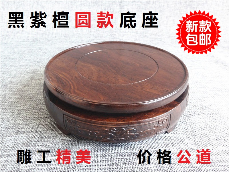 Purple Sand Pot Crafts Gift Hem Flower Pots Red Wood Buddha Statue Base Teapot Chic Stone Vase Pendulum solid wood round bottom care tray
