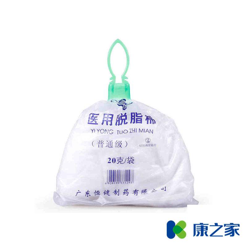 包邮】恒健 医用脱脂棉 纯棉 普通级 40g 供沾取药液擦拭及外敷