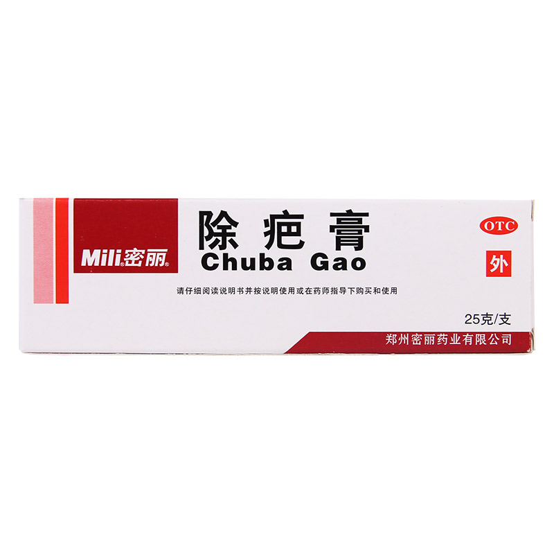 密丽 除疤膏 25g 烧伤烫伤创伤增生性疤痕 活血消疤QA