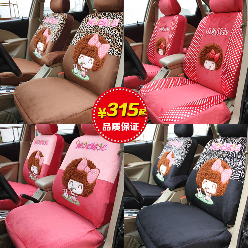 摩丝娃娃 新款汽车卡通可爱座套全包绒布四季通用汽车坐套女大众