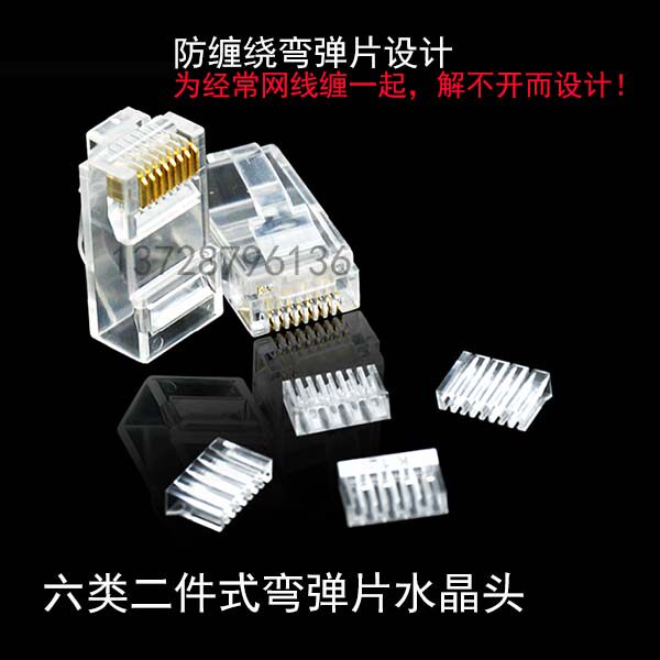 Compuduit RJ45 curved spring sheet crystal head 8p8c six kinds of Gigabit three-piece network special-shaped crystal head