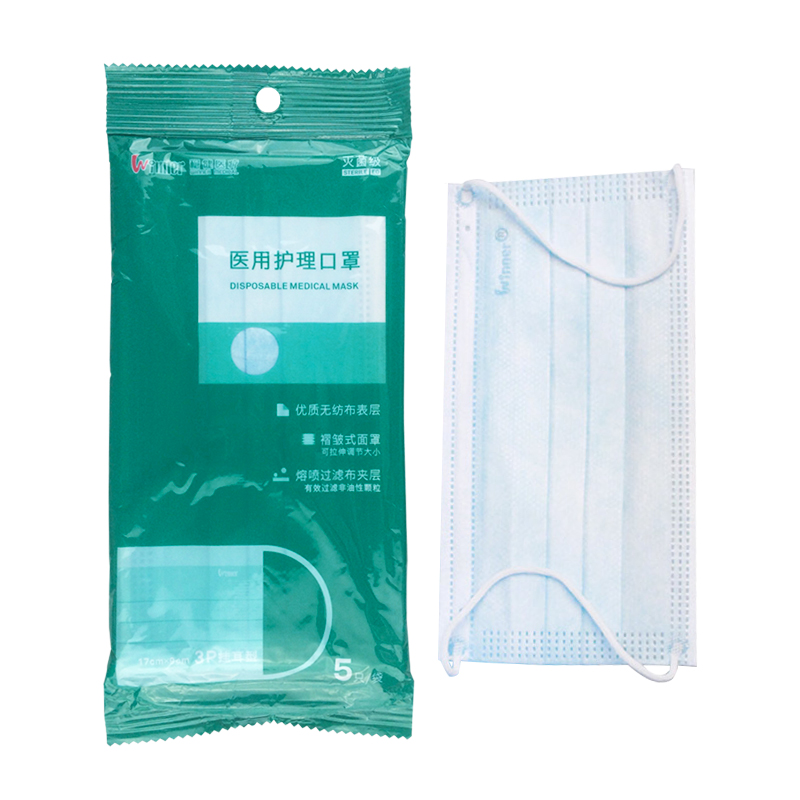 买2包邮 稳健医用护理口罩 3层*5只装 防雾霾家用卫生一次性口罩