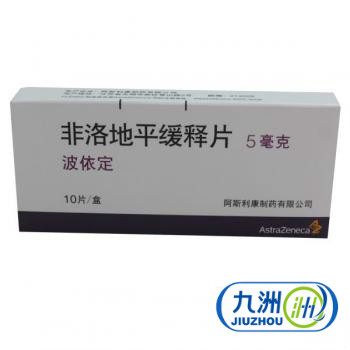 阿斯利康 波依定 非洛地平缓释片 5mg*10片/盒