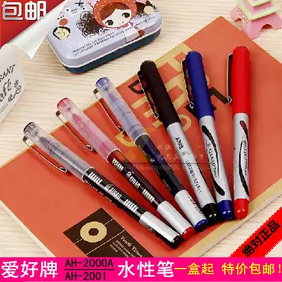  Hobby AH-2001 signature pen AIHAO straight liquid water-based ballpoint pen Signature pen Neutral water-based pen