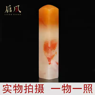 Seal cutting seal Shoushan hibiscus Stone hard pen seal seal making calligraphy and calligraphy name hand lettering 1cm