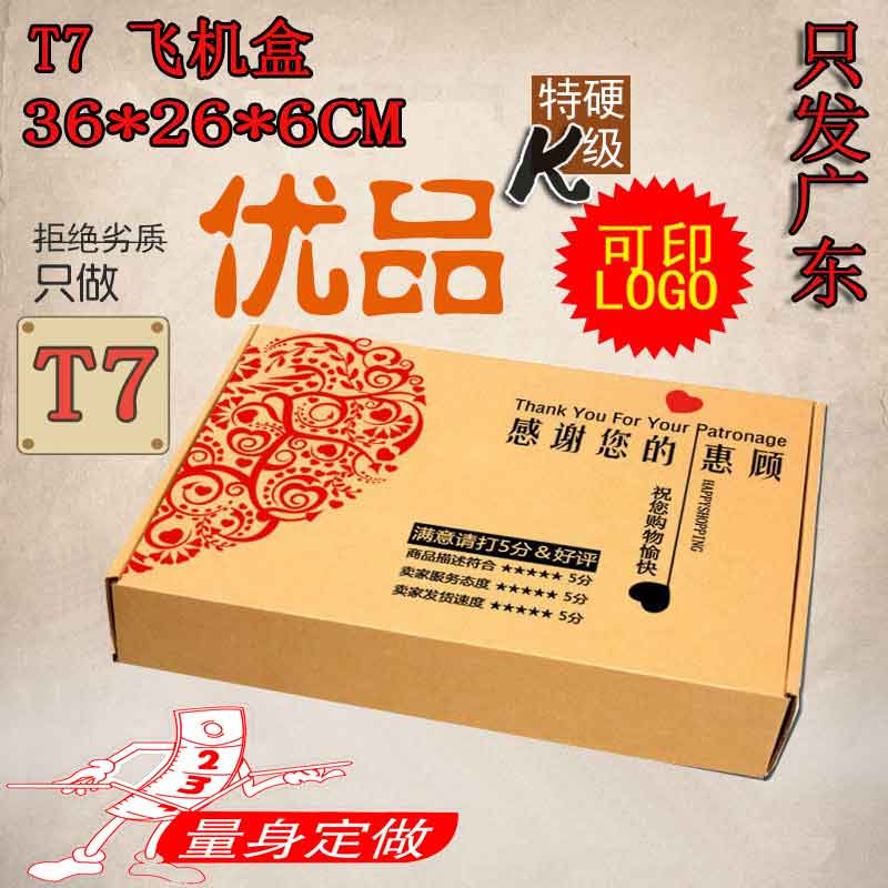 Flat carton wholesale packaging box clothing carton Taobao express packaging carton small carton custom 36*26*6