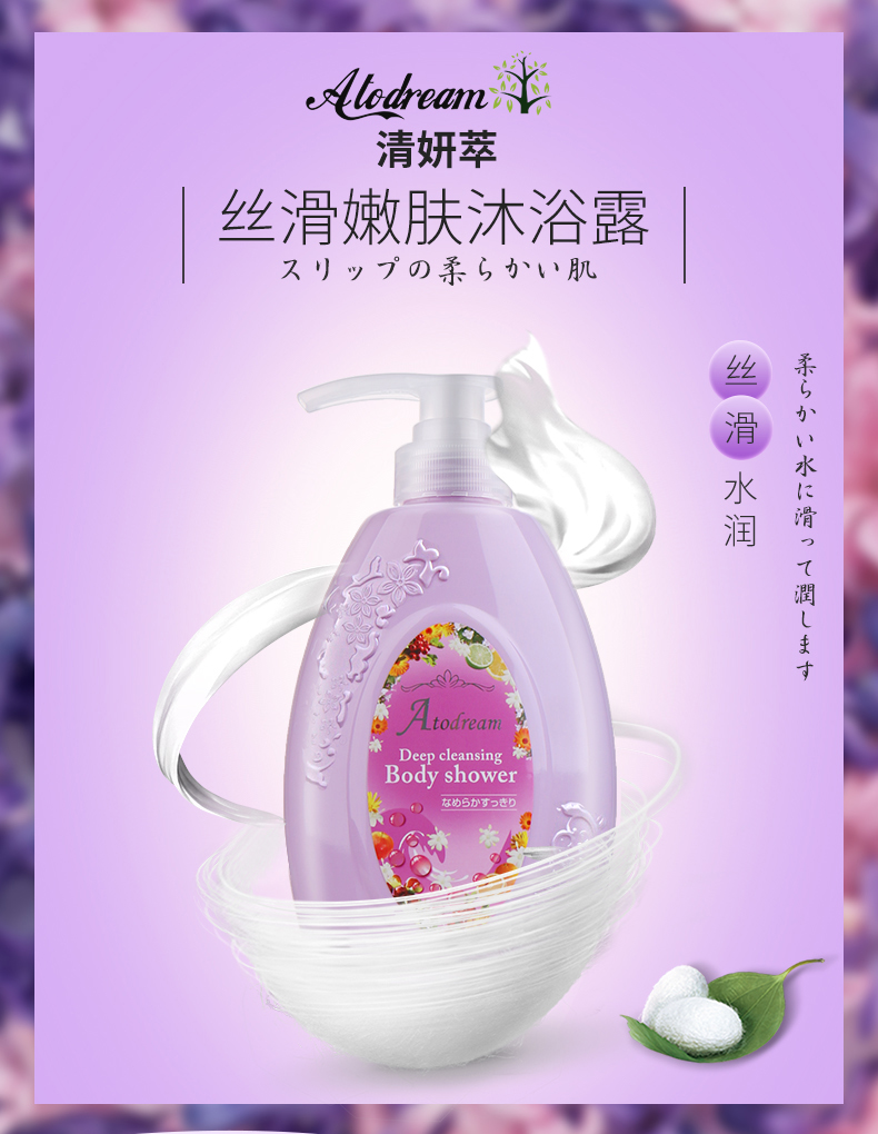 进口清妍萃丝滑嫩肤沐浴露深度清洁 持久留香 嫩白肌肤500ml*1瓶
