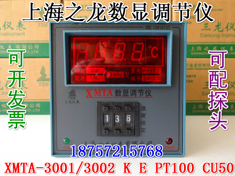 Shanghai Dragon XMTA-3001 more than 3002 Conspicometer Thermostat thermostat K E PT100 Cu50