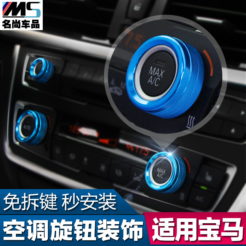 适用于宝马1系/2/3系/5系/GT/x1/x5/x6音响旋钮圈 内饰装饰 改装