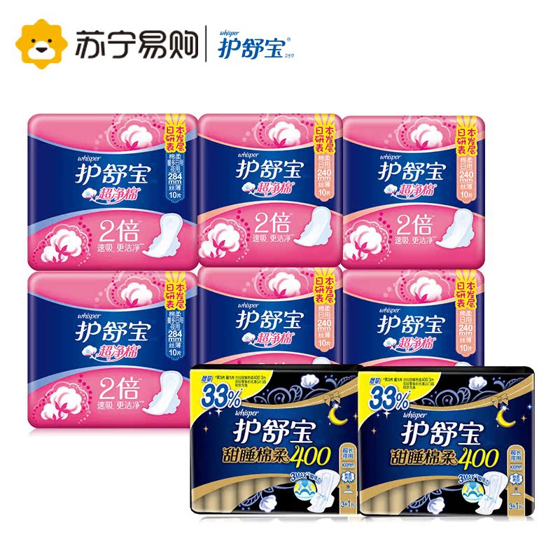 护舒宝超净棉丝薄8连包(日用40片+量多日/夜用20片+甜睡6片)
