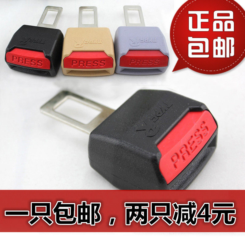 汽车保险带卡扣插扣延长器 安全带卡夹夹片插头 保险带插销扣插片