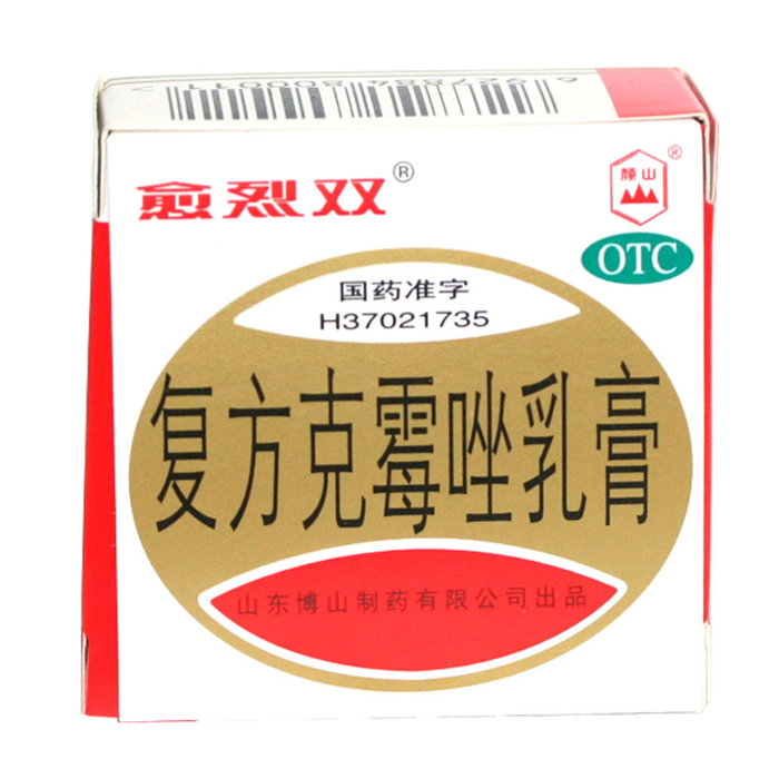 愈烈双 复方克霉唑乳膏 20g*1瓶/盒脚气手癣足癣真菌皮肤病感染